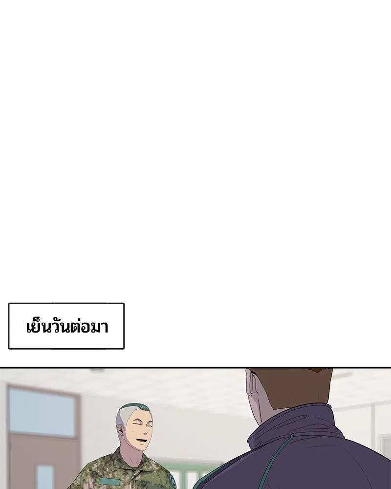 Kitchen Soldier ตอนที่ 125 หน้า 85