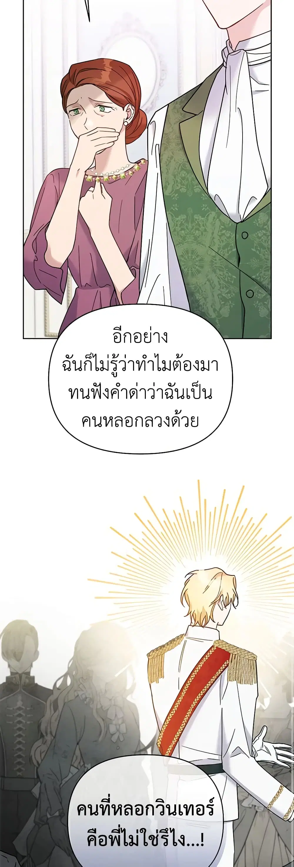 What It Means to Be You ตอนที่ 9 หน้า 13