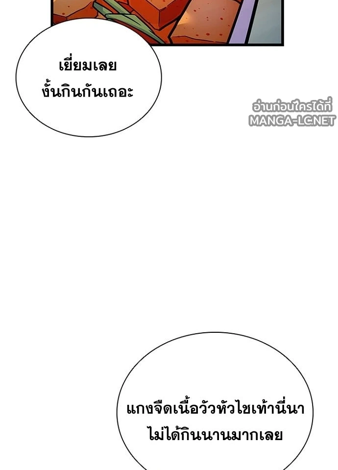 Villain to Kill ตอนที่ 232 หน้า 35