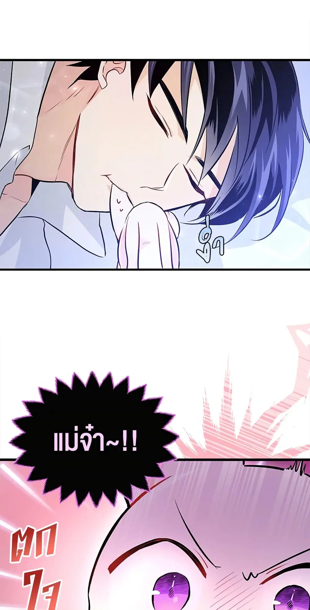 The Symbiotic Relationship Between a Panther and a Rabbit ตอนที่ 16 หน้า 33