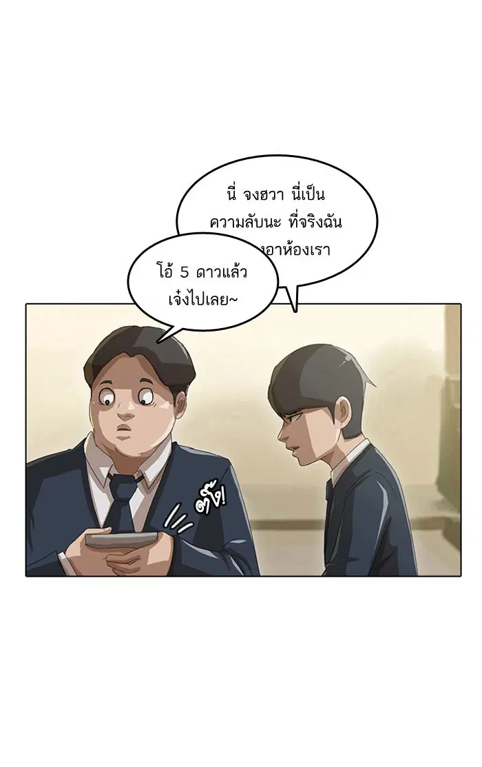 Random Chat ตอนที่ 4 หน้า 15