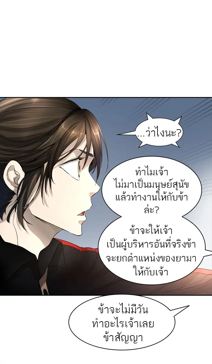 Tower of God ตอนที่ 441 หน้า 83