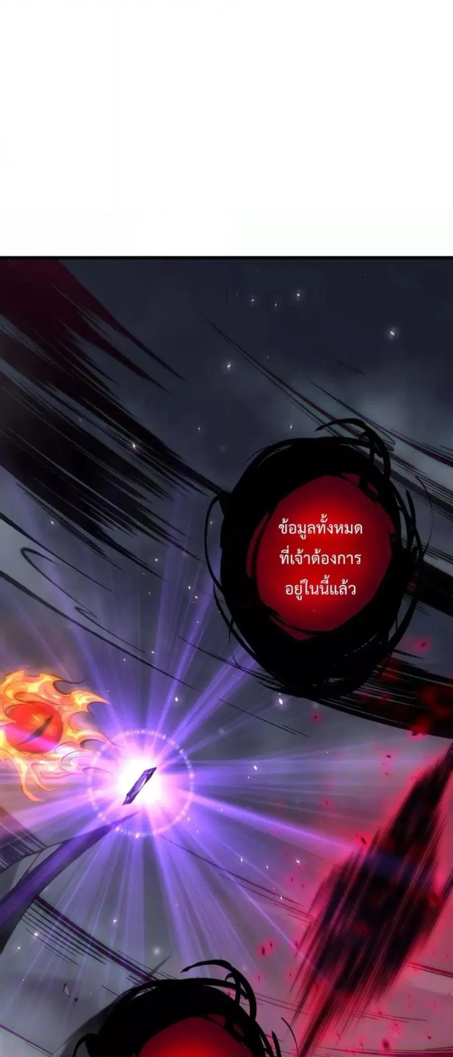 Necromancer King of The Scourge ตอนที่ 133 หน้า 4