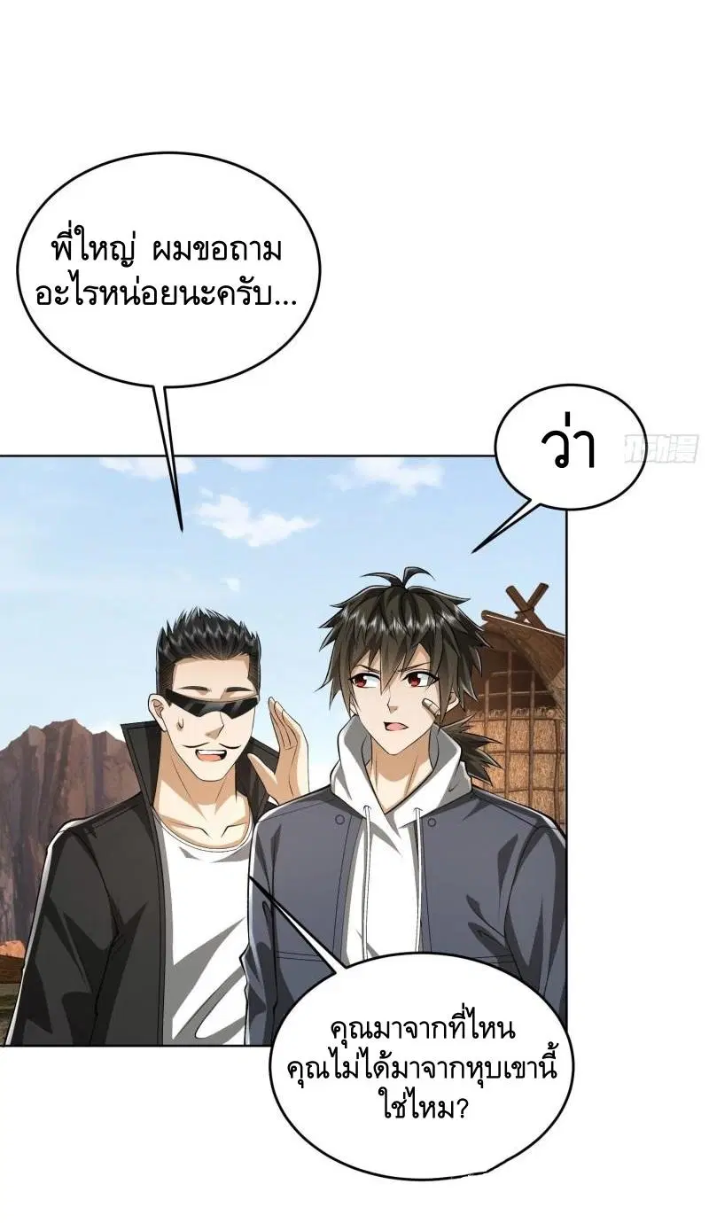 The First Order ตอนที่ 166 หน้า 26