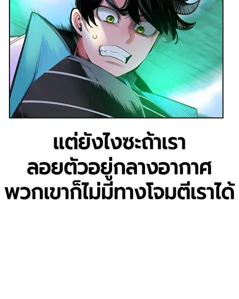 Jungle Juice ตอนที่ 82 หน้า 62