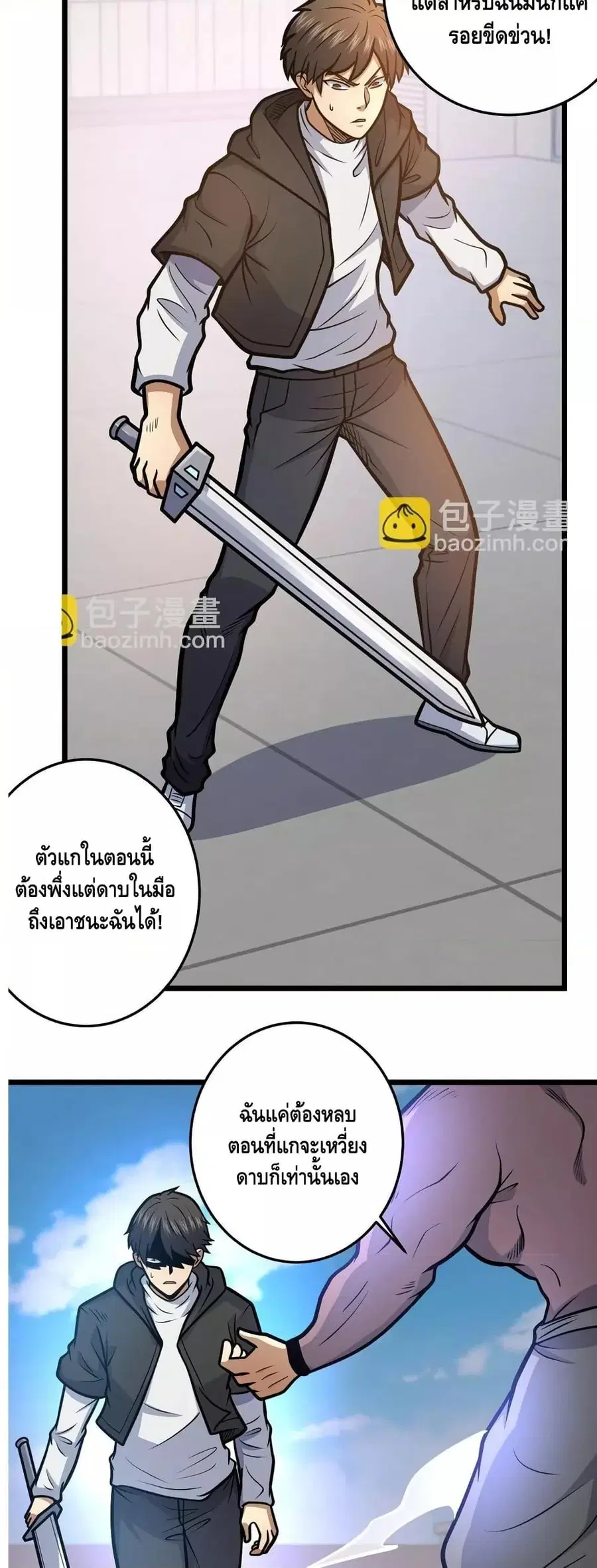 The Best Medical god in the city ตอนที่ 159 หน้า 18