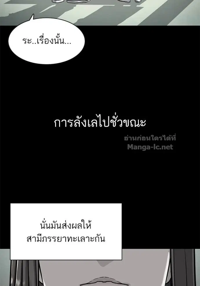Reborn Rich ตอนที่ 78 หน้า 35