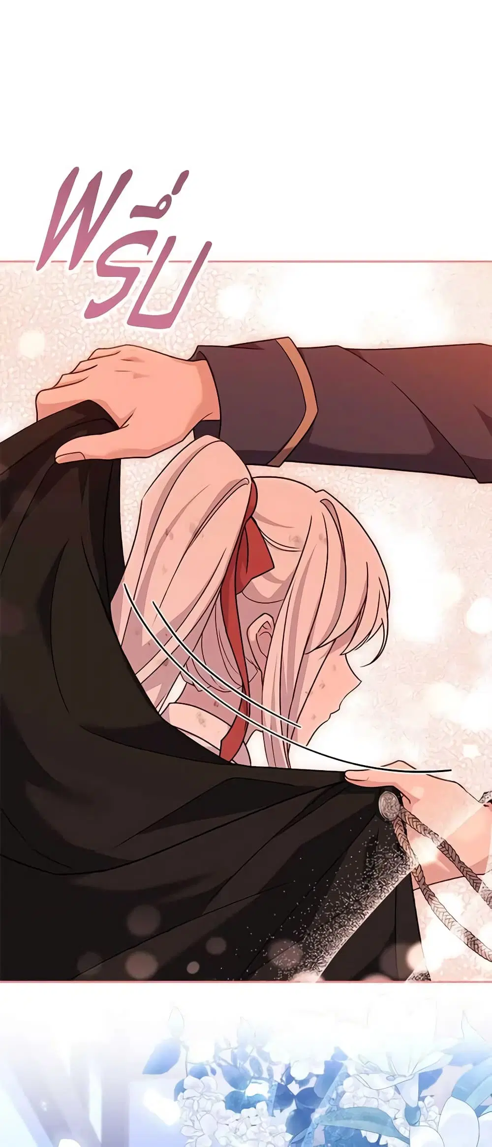 The Lady Needs a Break ตอนที่ 96 หน้า 6
