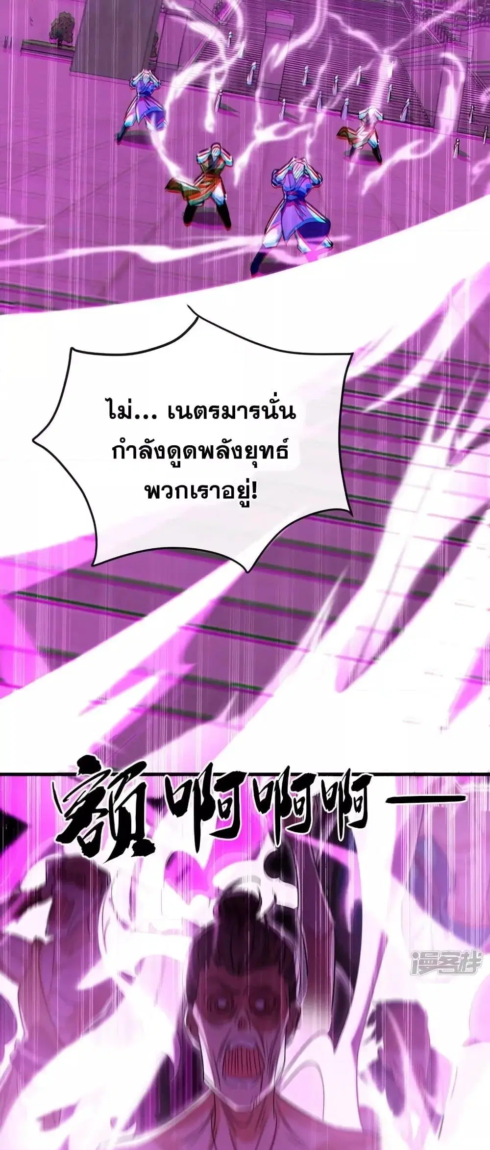 The Ten Great Emperors At The Beginning Are All My Apprentices ตอนที่ 83 หน้า 27