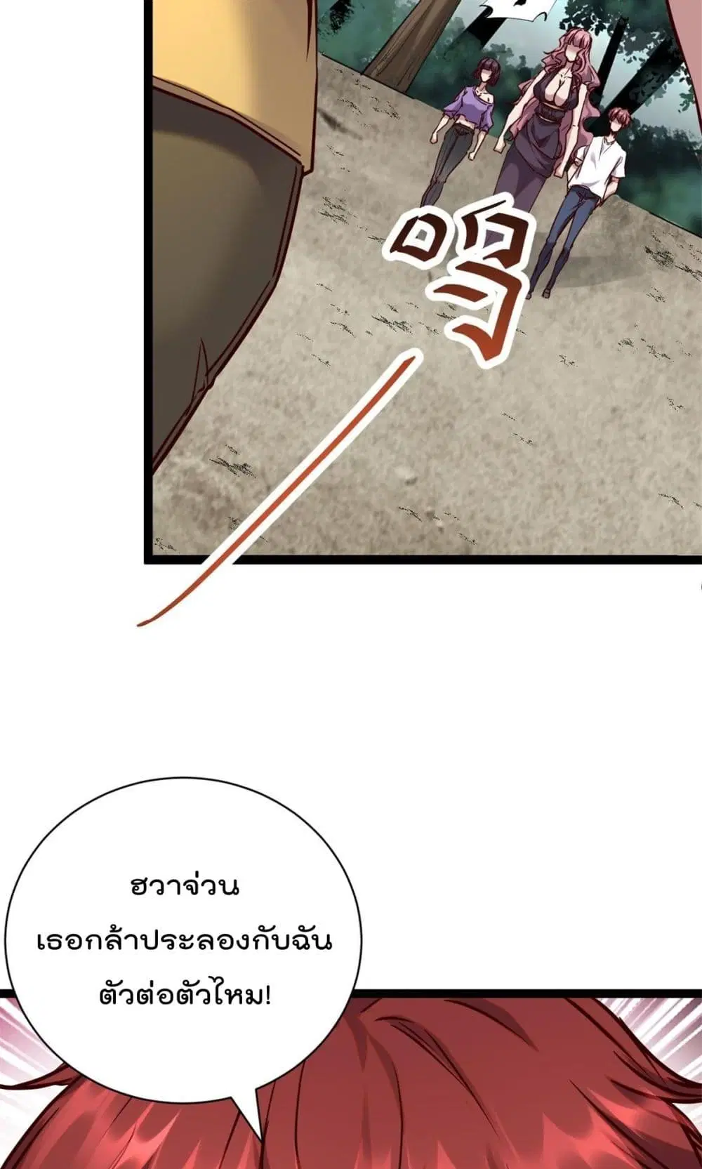 Shadow Hack ตอนที่ 212 หน้า 9
