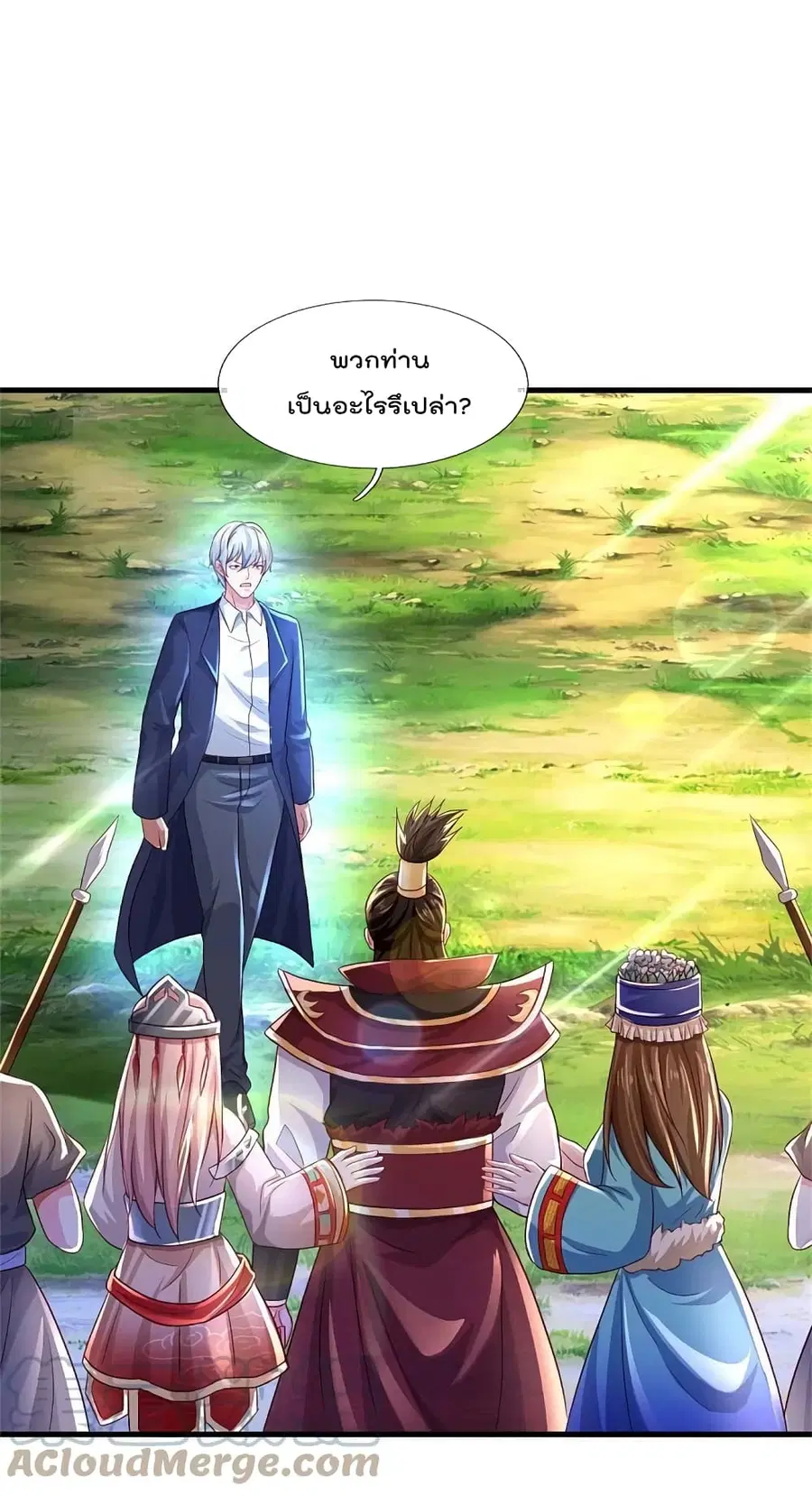 I’m the Great Immortal ตอนที่ 404 หน้า 2