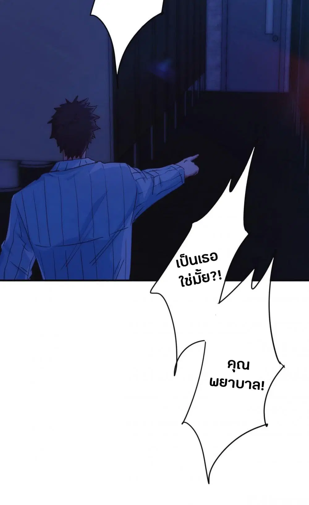 Strongest Worker ตอนที่ 217 หน้า 9