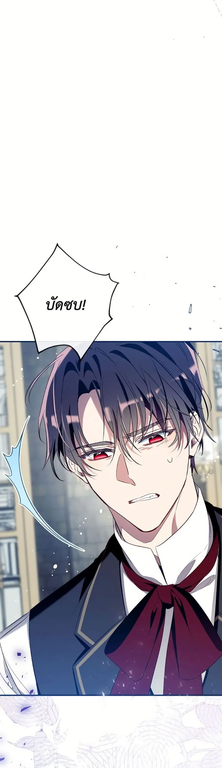 Can We Become a Family? ตอนที่ 155 หน้า 39