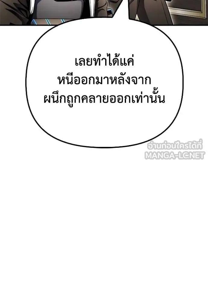 Superhuman Battlefield เกมของยอดมนุษย์ ตอนที่ 141 หน้า 31