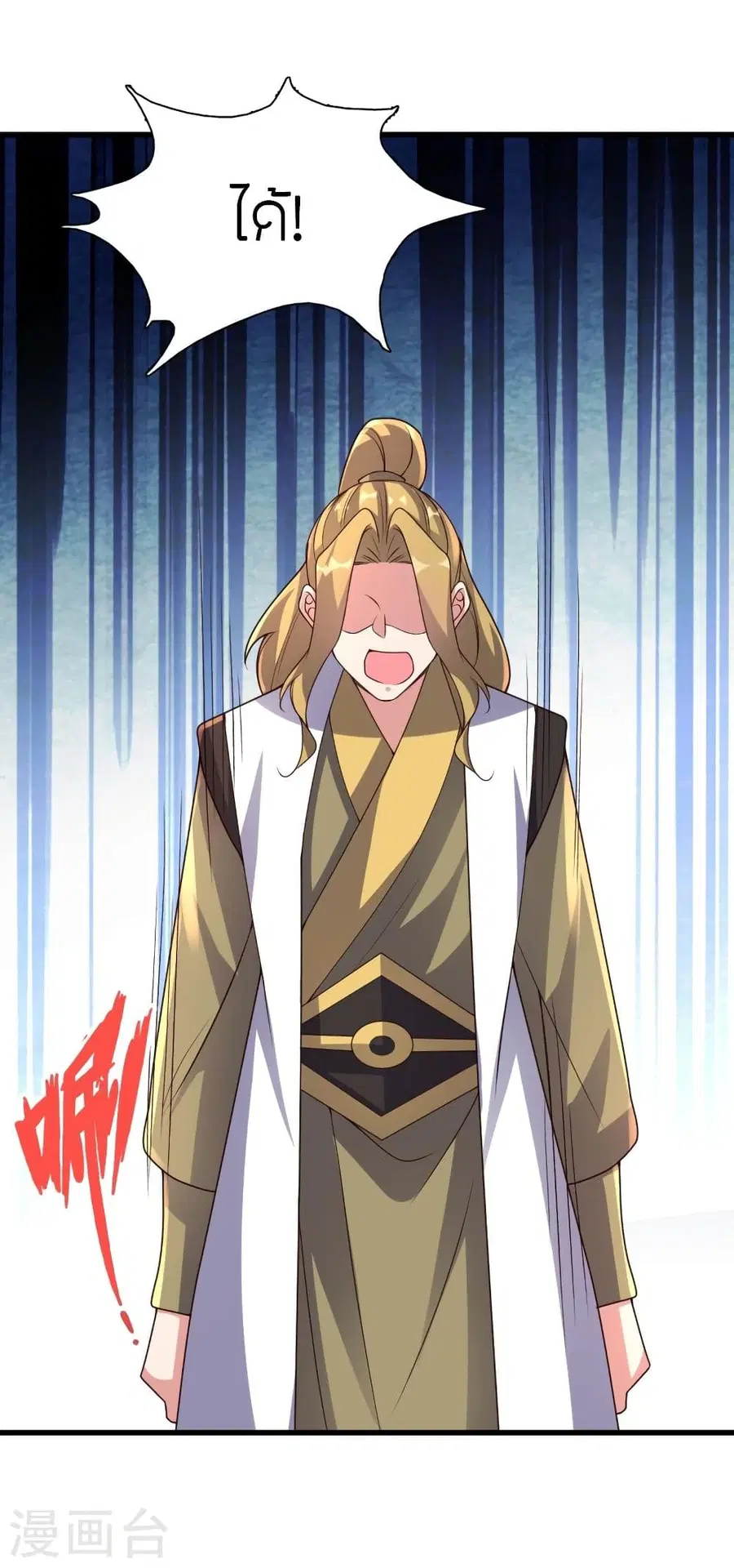 Banished Disciple’s Counterattack ราชาอมตะผู้ถูกขับไล่ ตอนที่ 317 หน้า 5