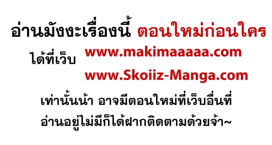 A Returner’s Magic Should Be Special ตอนที่ 152 หน้า 18