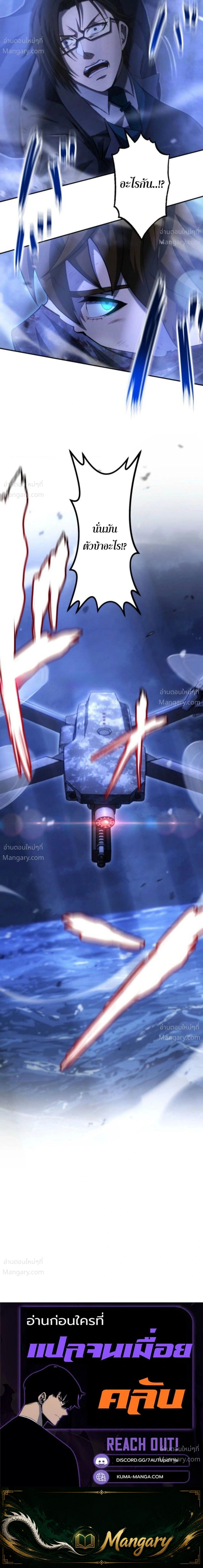 Mr. War: The Ultimate Ex-Soldier – มิสเตอร์วอร์: อดีตทหารที่แข็งแกร่งที่สุด ตอนที่ 15 หน้า 30