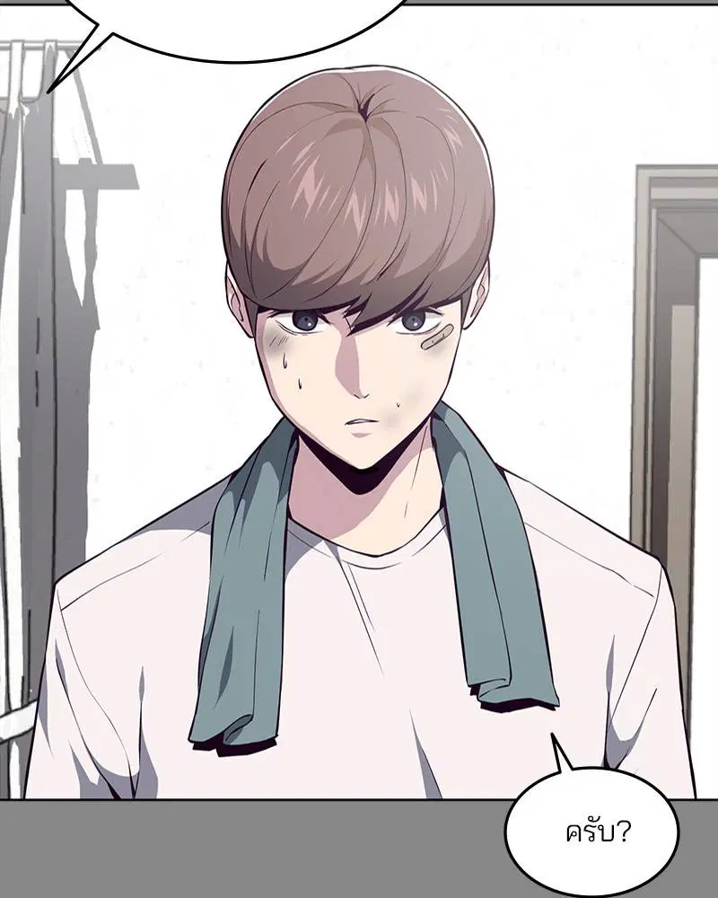 The Boy of Death ตอนที่ 34 หน้า 21