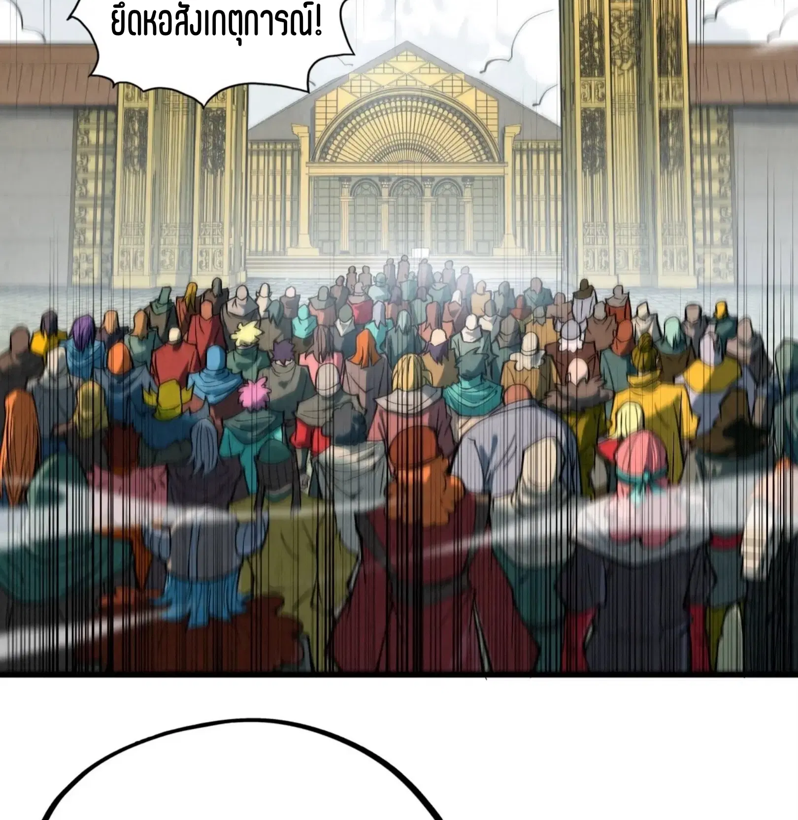 The Eternal Supreme ตอนที่ 316 หน้า 63