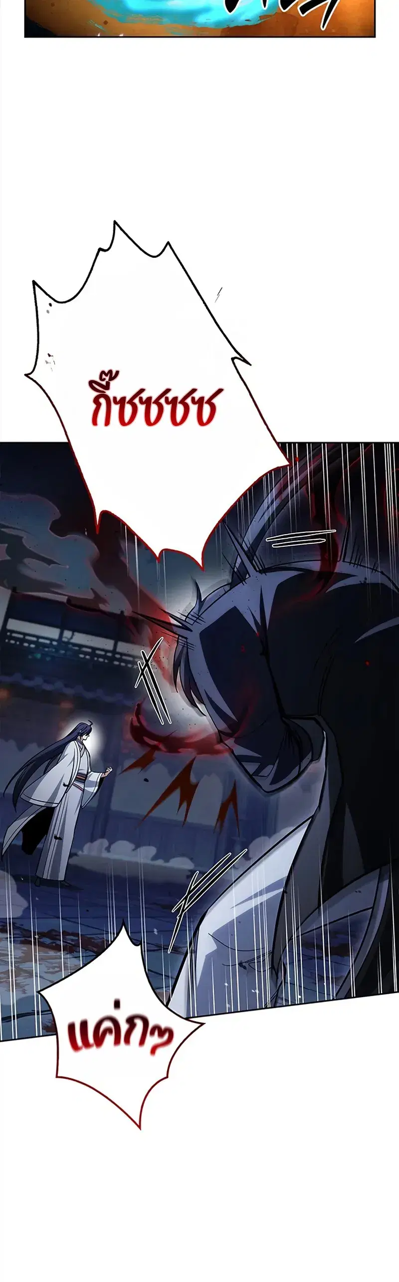Heavenly Grand Archive’s Young Master ตอนที่ 163 หน้า 35