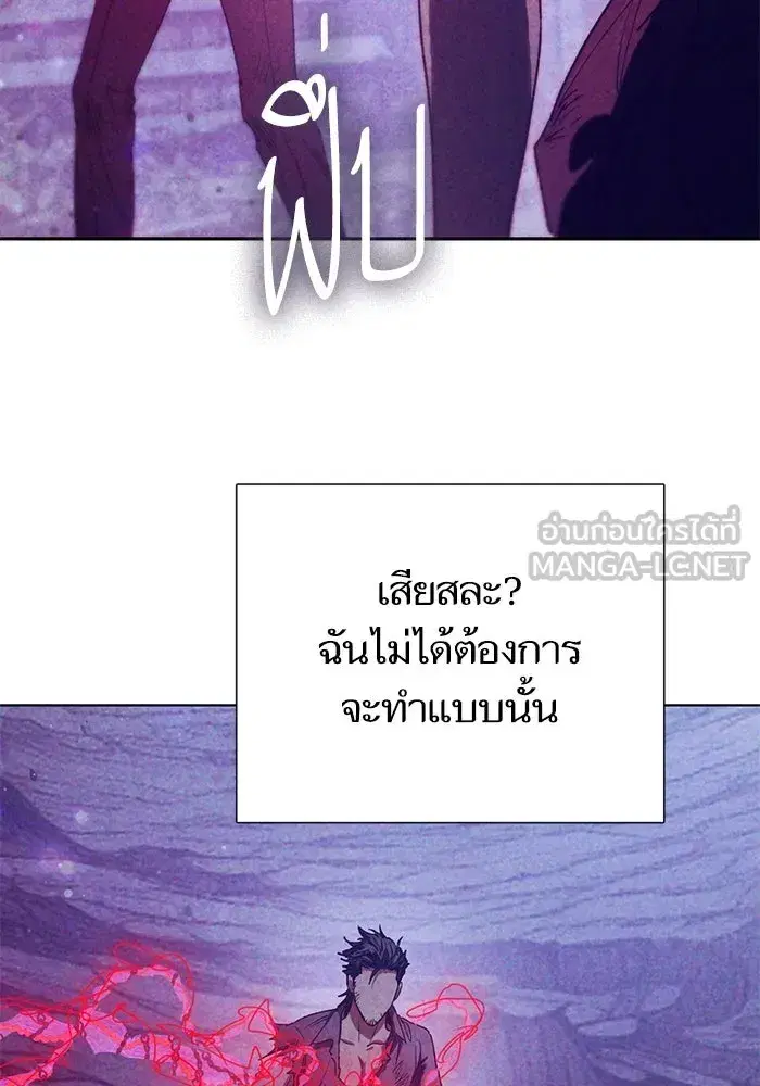 The S-Classes That I Raised (My S-Class Hunters) ตอนที่ 149 หน้า 24
