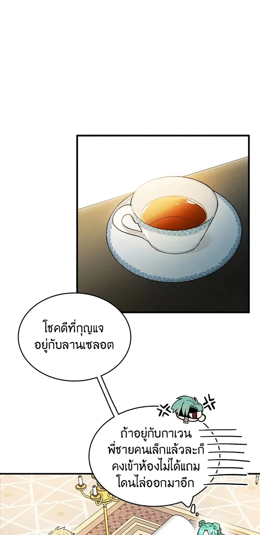 The Young Lady Is a Royal Chef ตอนที่ 4 หน้า 8
