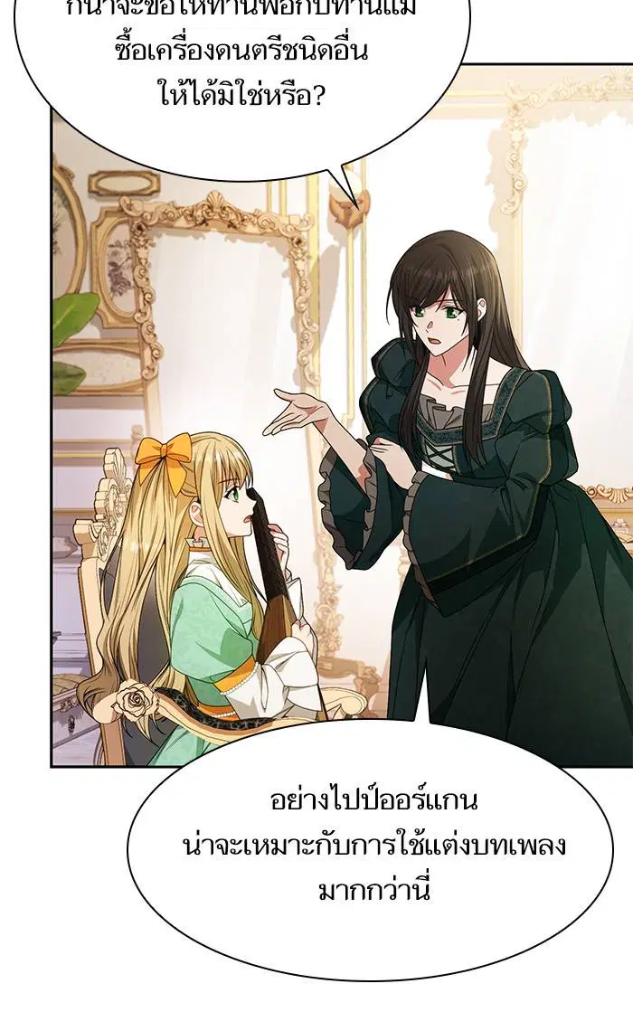 Sister I Am the Queen in This Life ตอนที่ 16 หน้า 37
