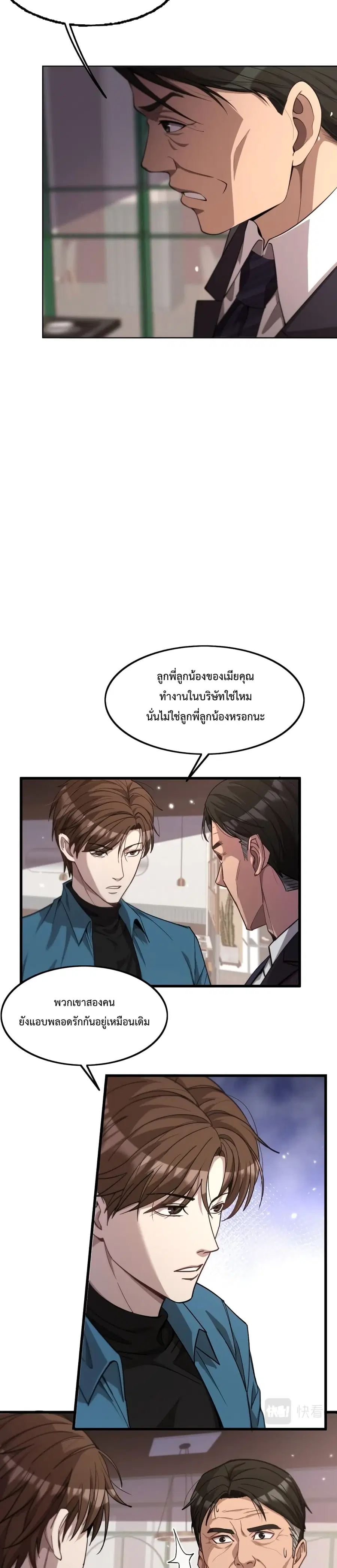 i’m stuck on the same day for a thousand years ตอนที่ 11 หน้า 14