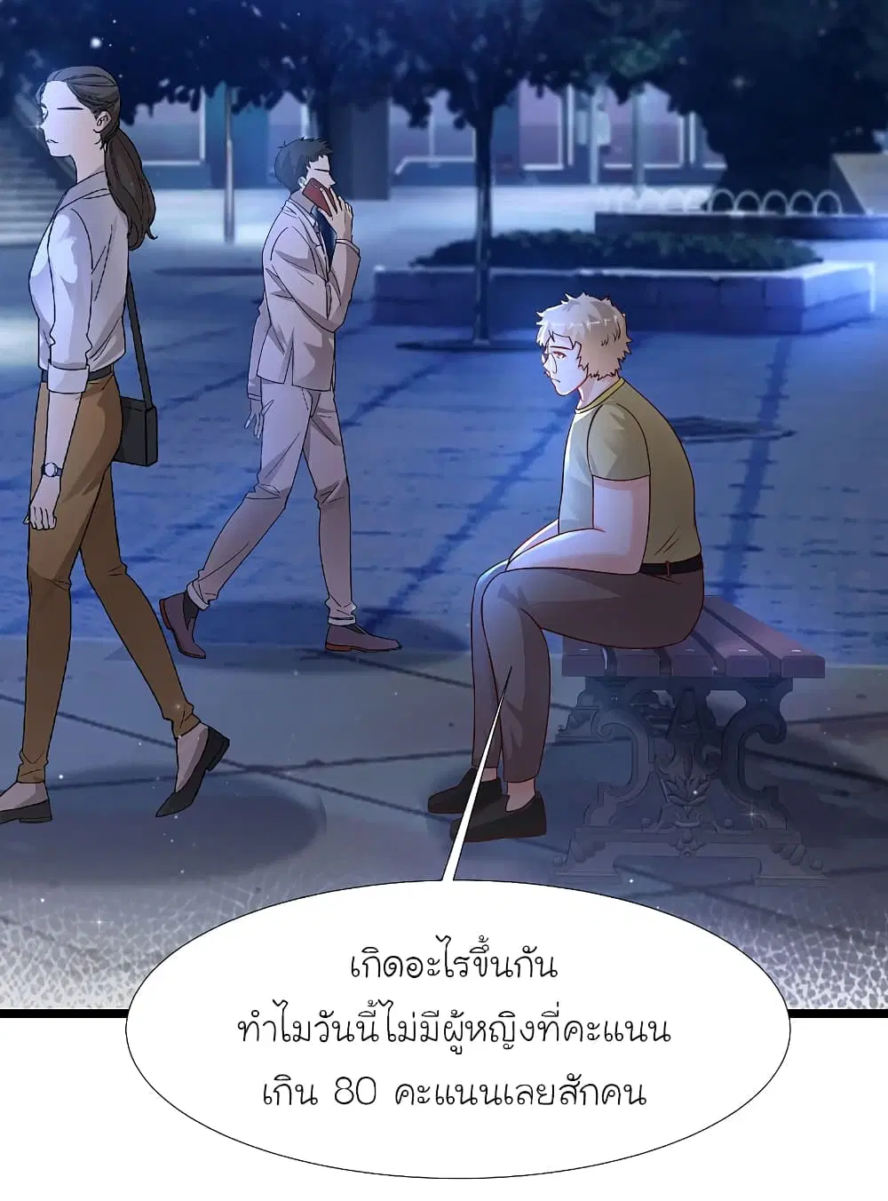 The Strongest Peach Blossom ตอนที่ 204 หน้า 25