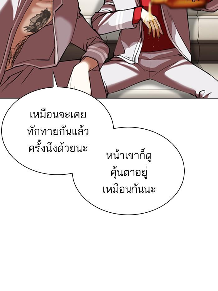 Lookism ตอนที่ 357 หน้า 20