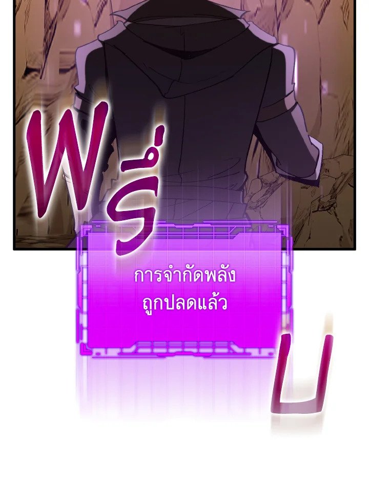 Max Level Player ตอนที่ 94 หน้า 88