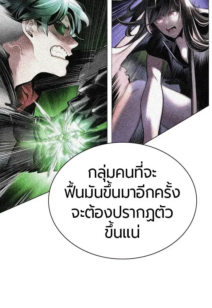Jungle Juice ตอนที่ 137 หน้า 184
