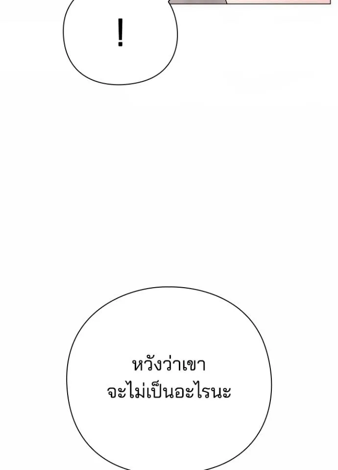 Night of the Ogre ตอนที่ 53 หน้า 108