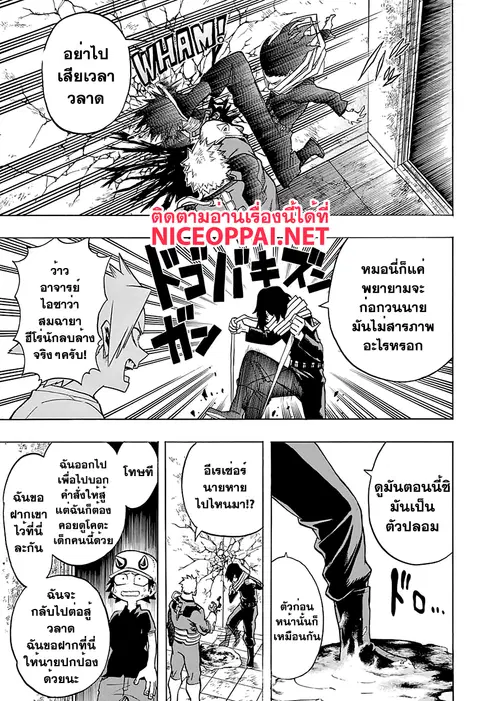 Boku no Hero Academia ตอนที่ 82 หน้า 5
