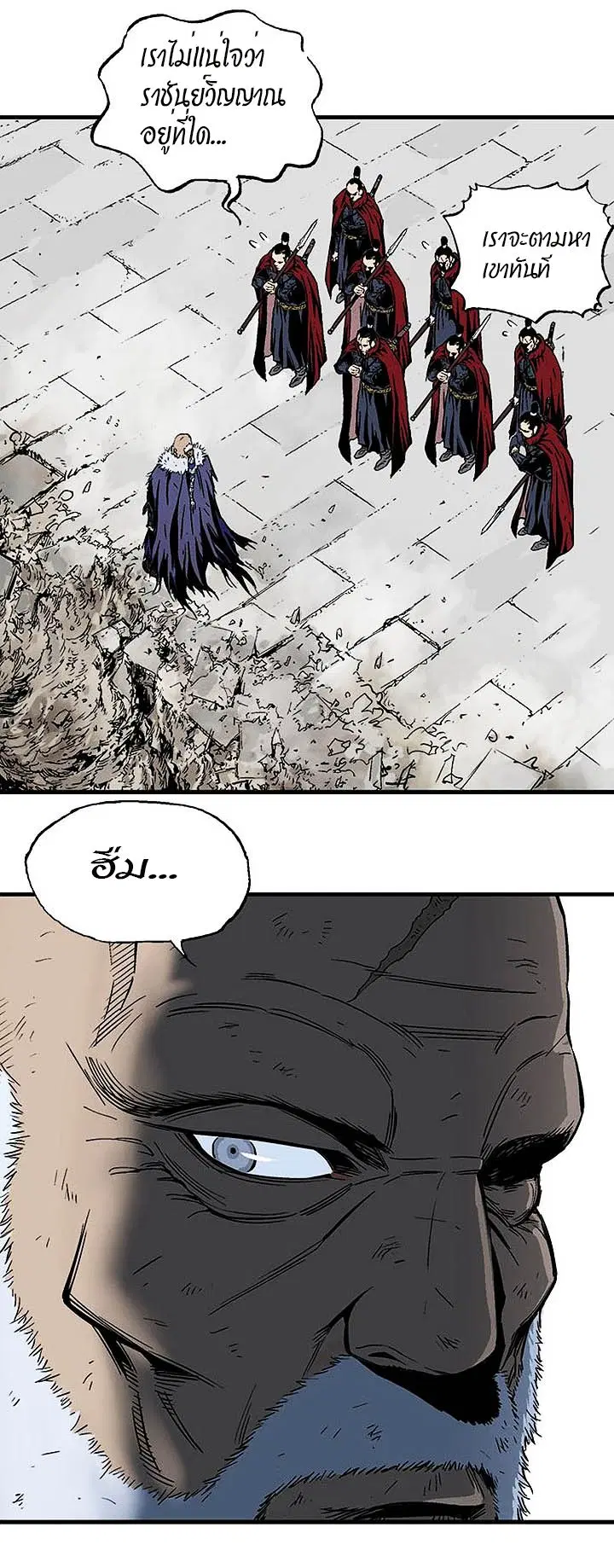 Gosu ตอนที่ 178 หน้า 25