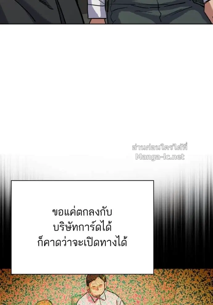Reborn Rich ตอนที่ 168 หน้า 101