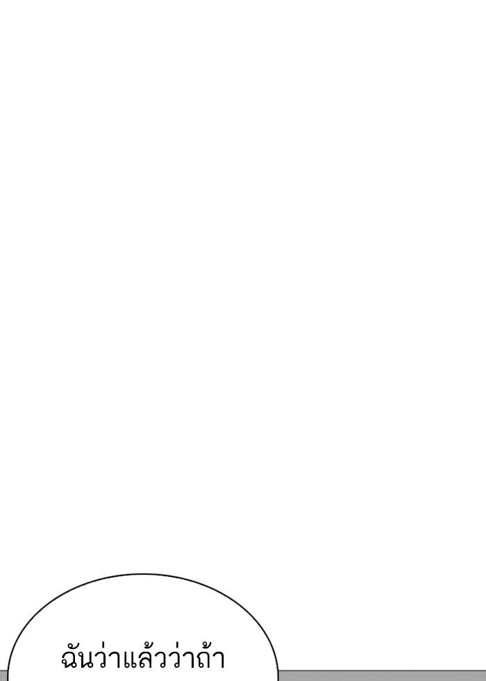 Lookism ตอนที่ 246 หน้า 25