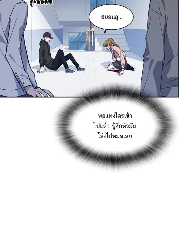 Study Group ตอนที่ 21 หน้า 29
