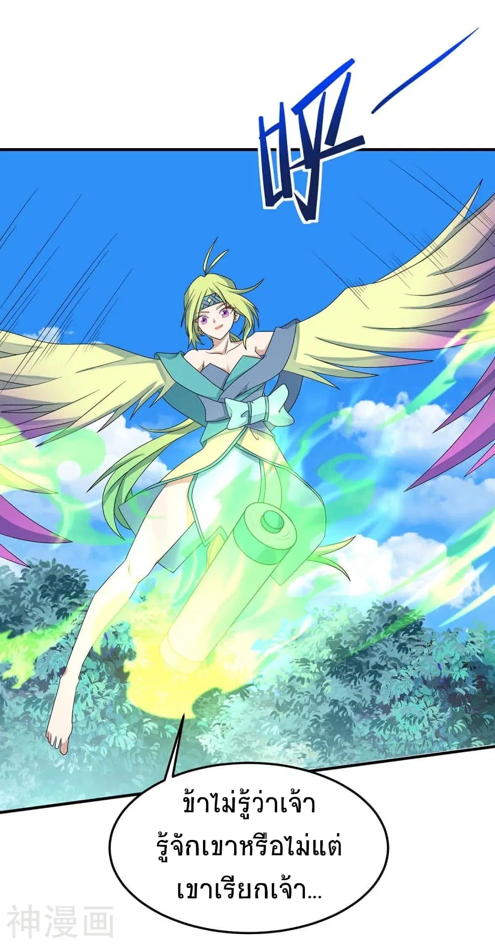 Return of Divine Emperor ตอนที่ 156 หน้า 11