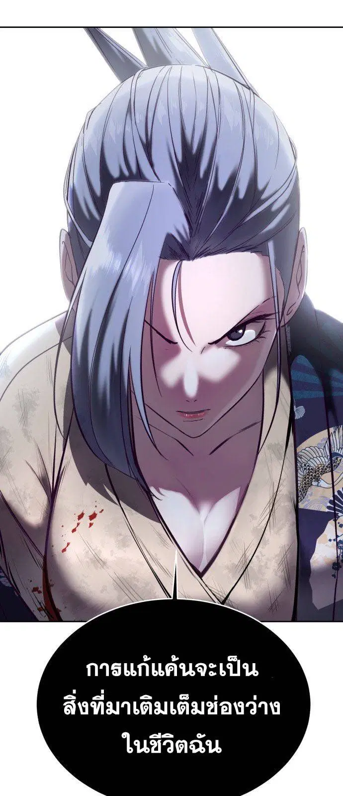 The Boy of Death ตอนที่ 123 หน้า 43