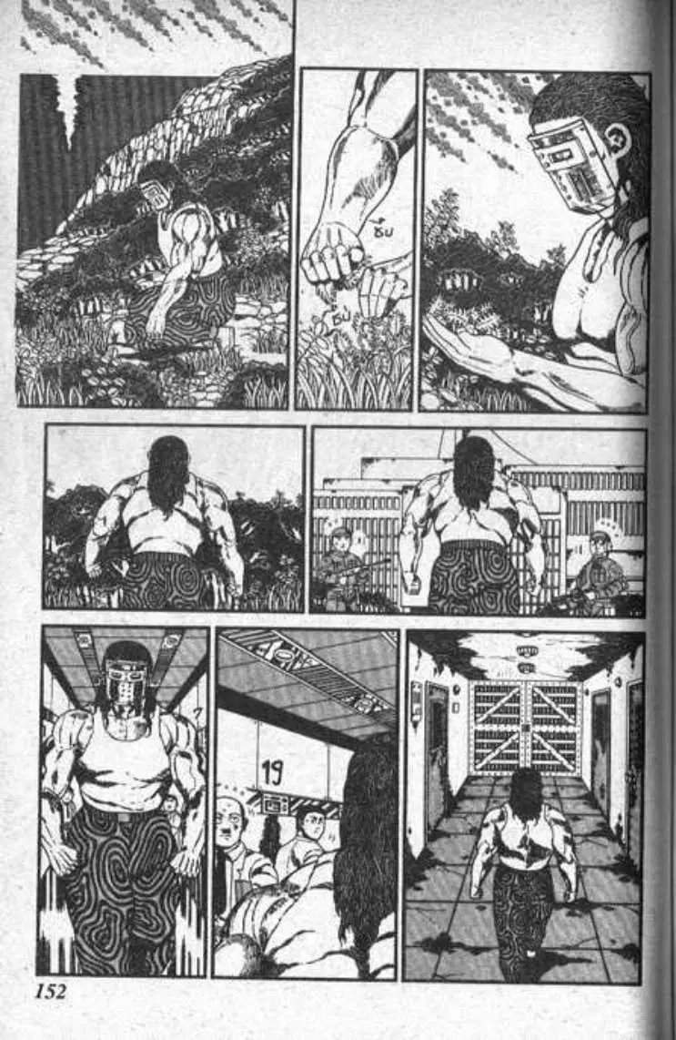 Shin Jungle no Ouja Tar-chan ตอนที่ 75 หน้า 14