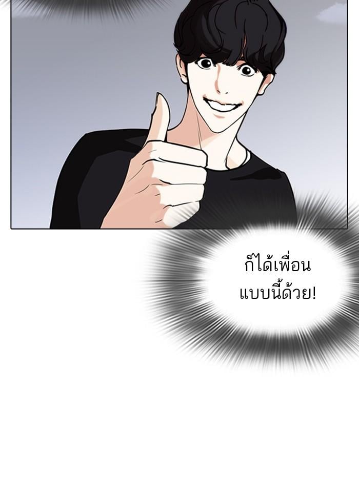 Lookism ตอนที่ 261 หน้า 168
