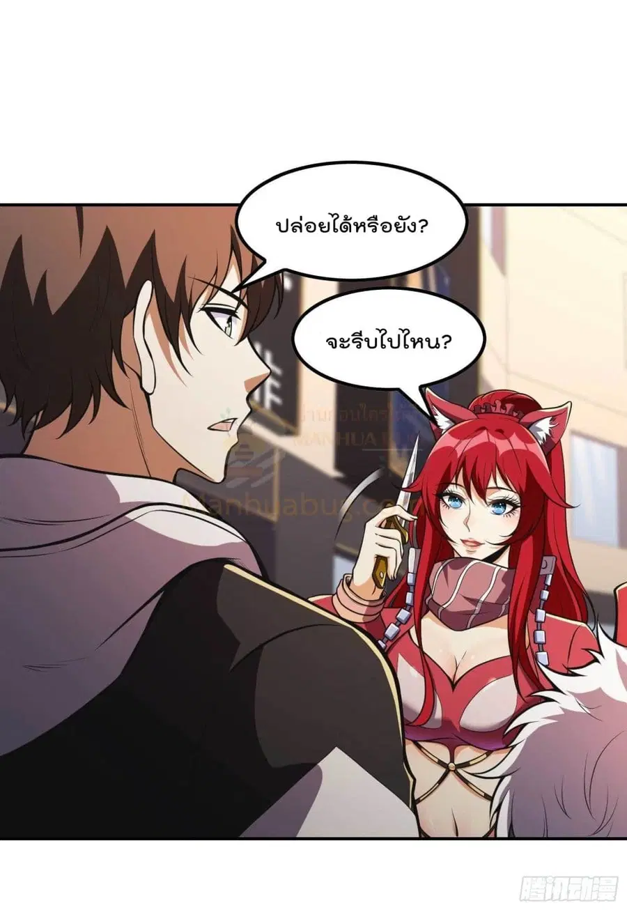 Immortal Husband in The City ตอนที่ 105 หน้า 23