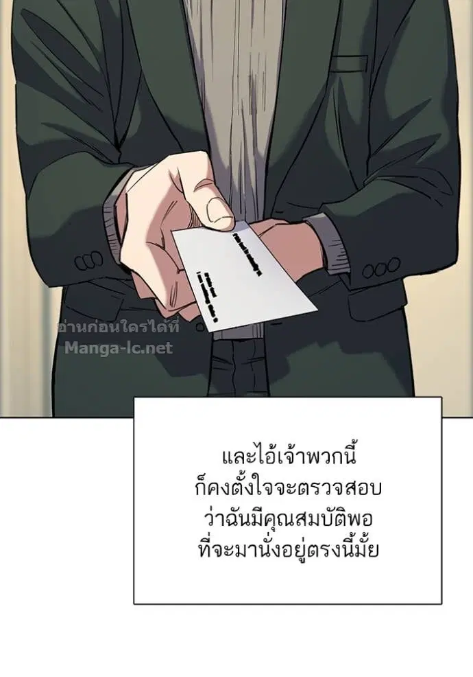 Reborn Rich ตอนที่ 47 หน้า 59