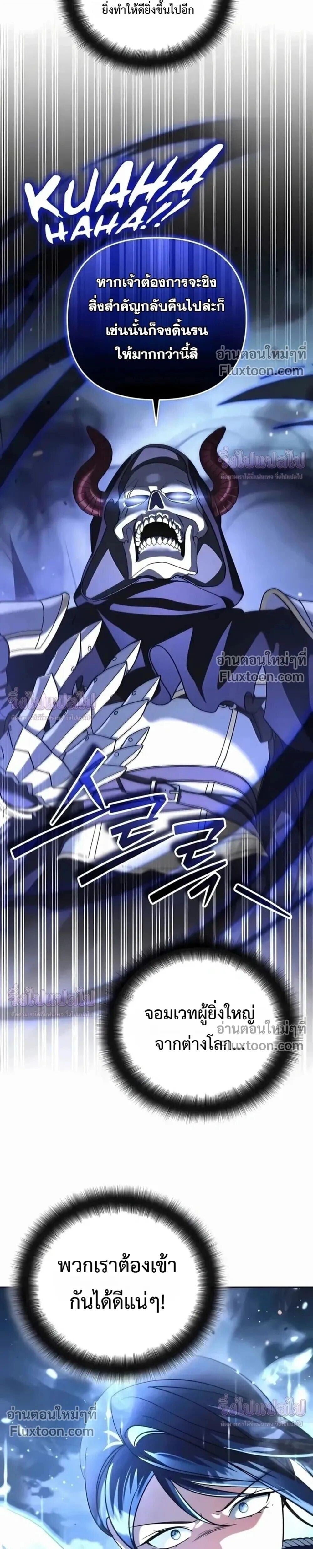 Sovereign of the Infinite Clones ร่างโคลนของฉันกำลังกลายเป็นตำนาน ตอนที่ 78 หน้า 32