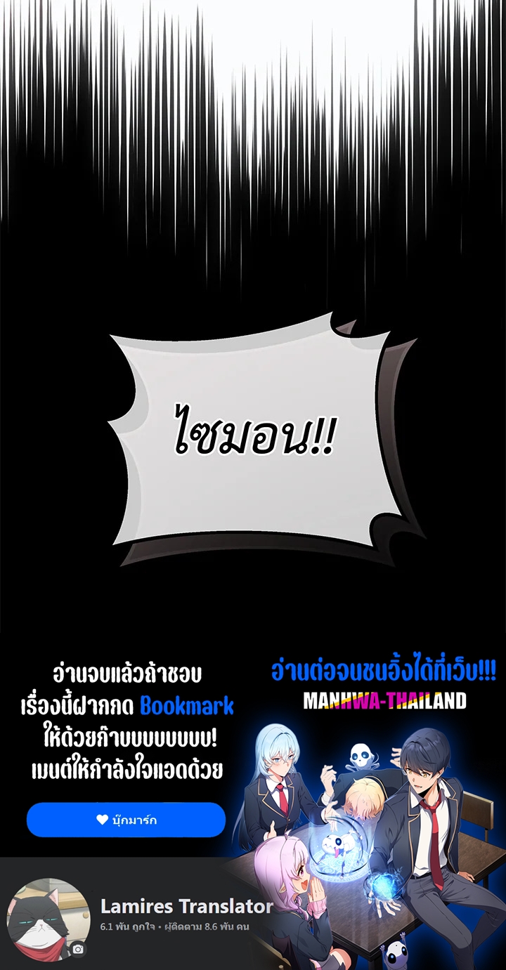 Necromancer Academy’s Genius Summoner ตอนที่ 83 หน้า 121