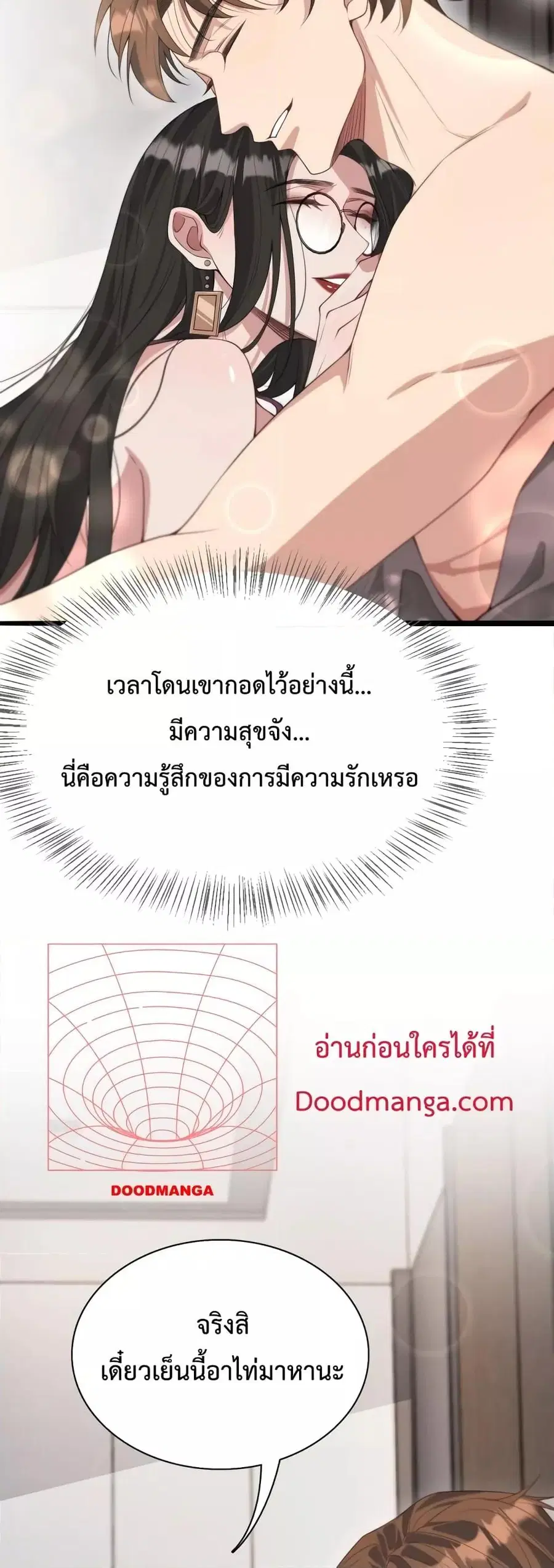 i’m stuck on the same day for a thousand years ตอนที่ 42 หน้า 7