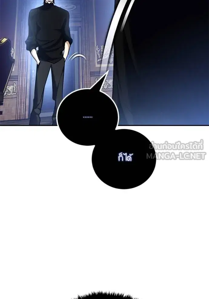 Return to Player ตอนที่ 185 หน้า 49