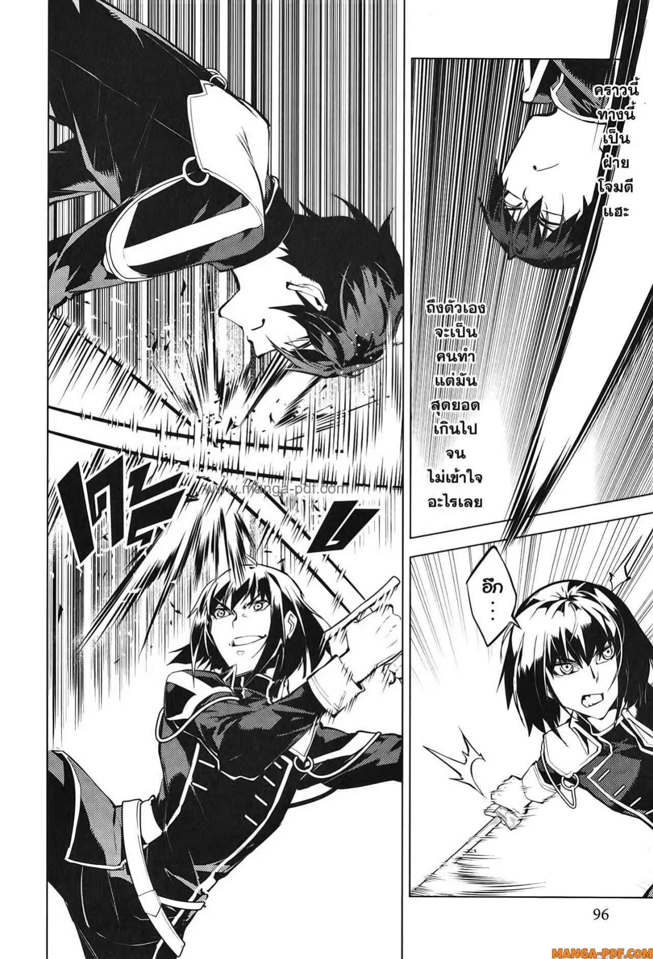 Tensei Kenja no Isekai Life ตอนที่ 59 หน้า 34
