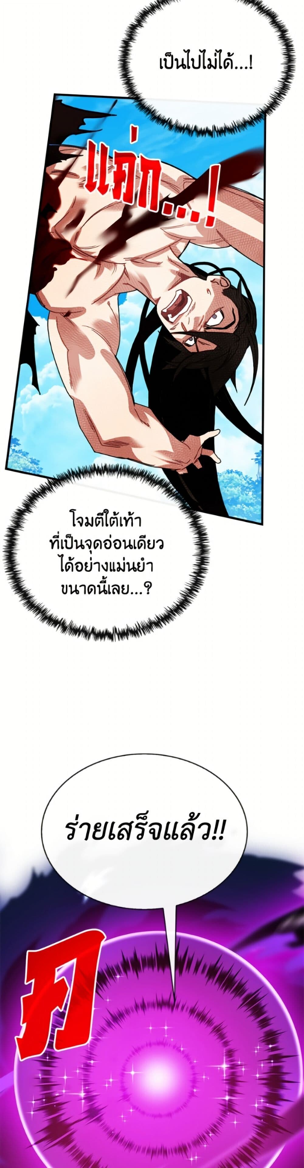 SSS-Class Gacha Hunter ตอนที่ 135 หน้า 21